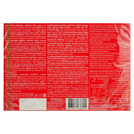 Цукерки Roshen Shooters Whiskey шоколадні, 150 г (876115) - фото 2