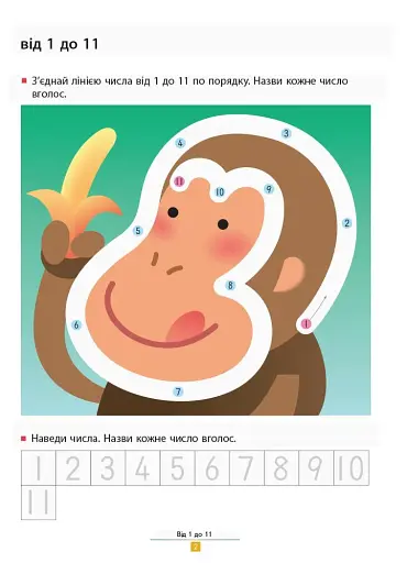 Кумон : Учимося додавати. Прості завдання - фото 3