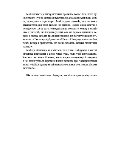 Ведмеже місто - фото 8