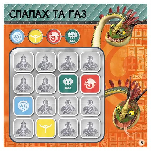 Судоку для детей "Всегда наготове" 1191002 с наклейками - фото 5