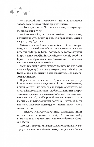 І спалахне пожежа - фото 4