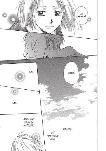 Манга Mal'opus У лісі, де мерехтять світлячки - Юкі Мідорікава (MAL153) - фото 2