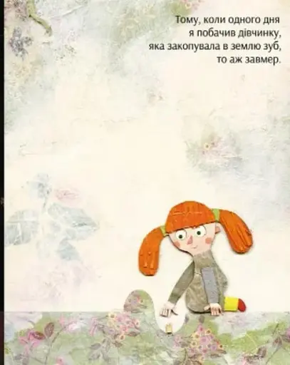 Костик шукає друга - фото 6