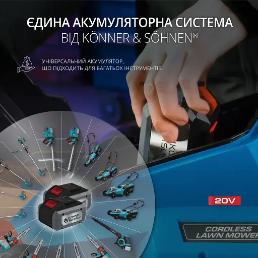 Газонокосарка аккумуляторна Könner&Söhnen KS 33LM-20V set (KS 33LM-20V set) - фото 9