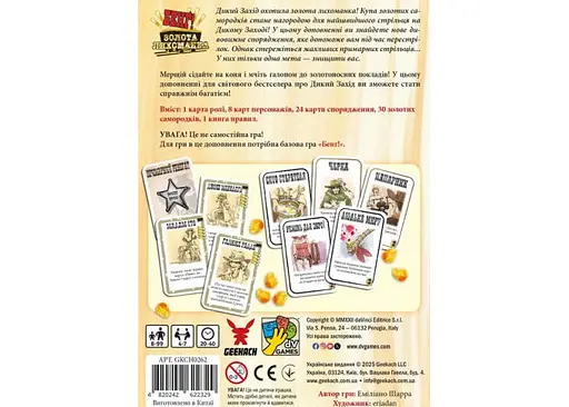 Настільна гра Geekach Games Бенґ! Золота лихоманка (Бенг! BANG! Gold Rush) (укр.) (GKCH0262 ) - фото 3