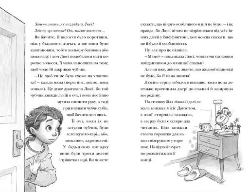 Скрипунці - фото 5