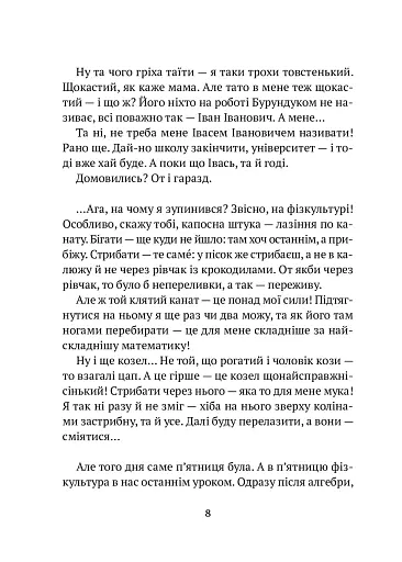 Усі пригоди Бурундука - фото 7