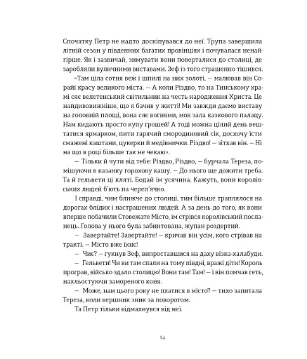 Подарунок Саламандри - фото 9