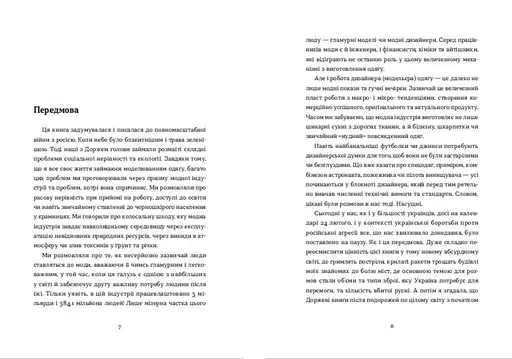 Книга Коко 2.0. Книга 2 - Бату Дорж (ВСЛ) - фото 2