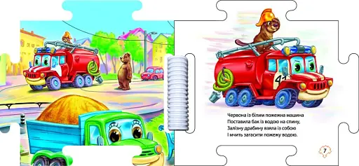 Книжка-пазл. Наш світ. У зоопарку - фото 4