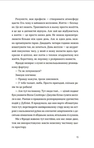 Список запрошених - фото 10