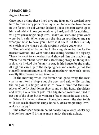 English. Домашнє читання. Read & Translate. Читай та створюй свій власний словник - фото 4