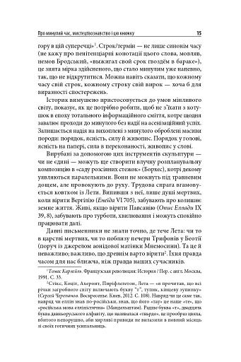 Між навігаційними щоглами - фото 13