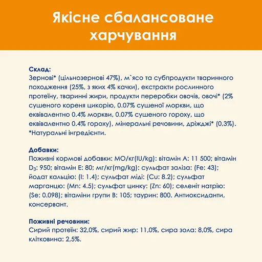 Сухой корм для кошек Purina Cat Chow Adult с уткой 1,5 кг (7613035394117) - фото 9