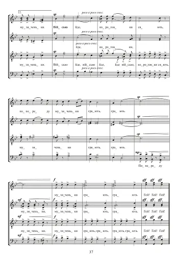 Явір. Твори для мішаного хору - фото 6