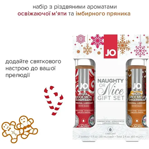 Набор лубрикантов System JO Naughty или Nice Gift Set - Candy Cane & Gingerbread (2x30 мл) - фото 2