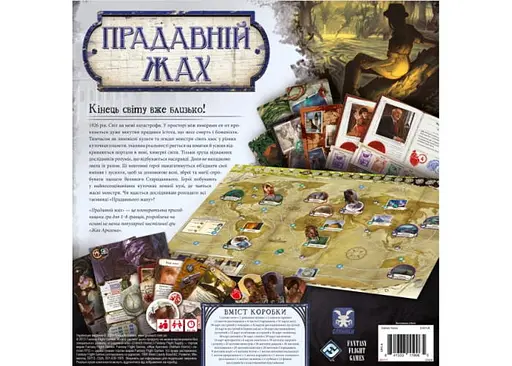 Настільна гра Geekach Games Прадавній Жах (Eldritch Horror) (укр.) (GKCH104EH) - фото 2