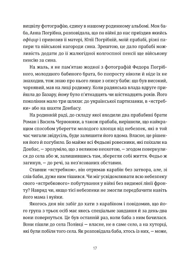 Кури не літають - фото 7