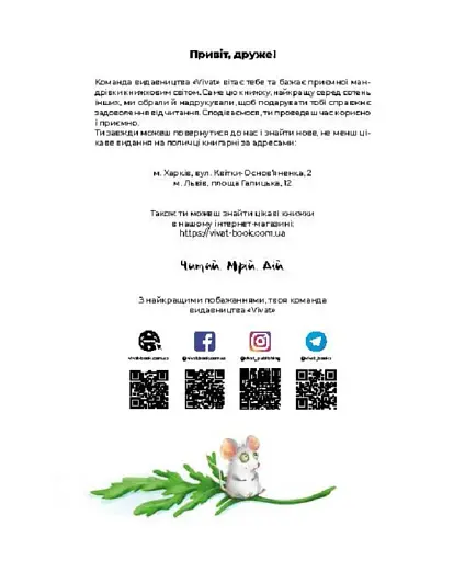 Морськосвинський детектив - фото 12