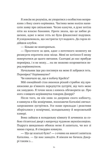 Хімія кохання - фото 15