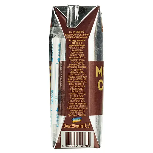 Напій кавовий Jaffa Mocсaccino Ice Coffee з молоком 0.25 л - фото 6