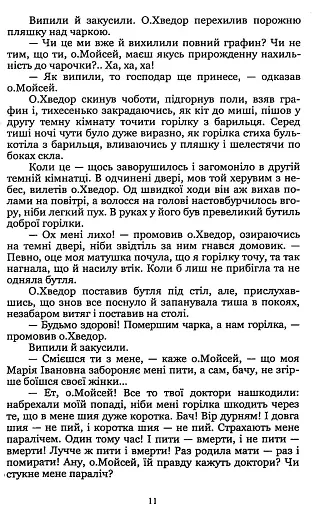 Причепа - фото 10