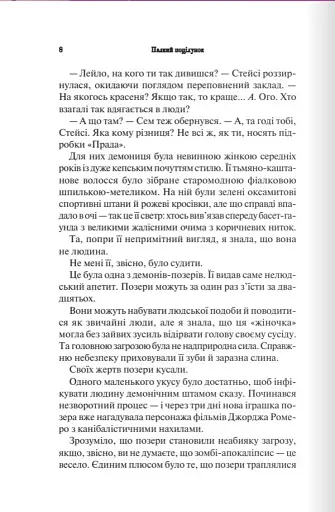 Темні Елементи. Палкий поцілунок. Книга 1 - фото 4