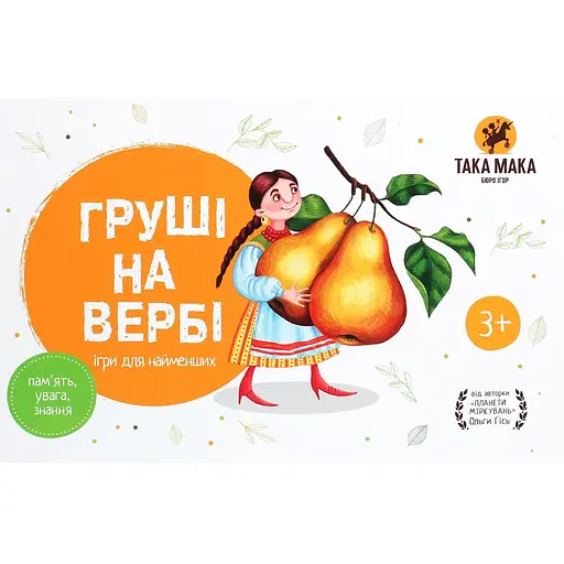 Игра настольная Такая Мака Груши на иве (70001-UA) - фото 2