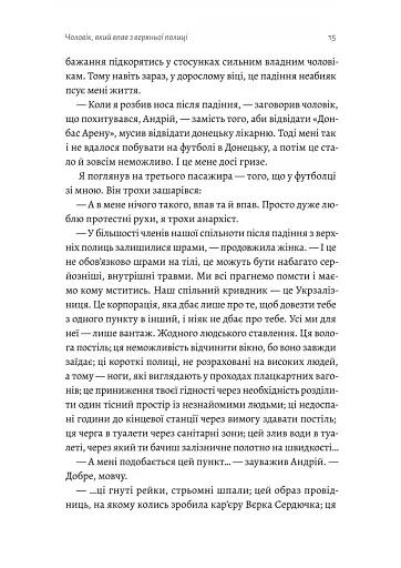 З нами житиме еласмотерій. Оповідання - фото 10