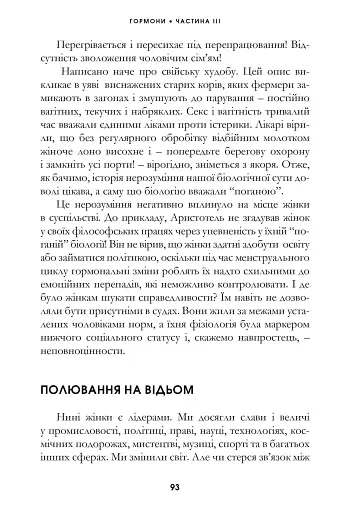 Гормони - фото 8