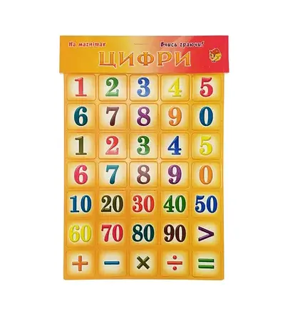Дитячий навчальний набір магнітів "Цифри" 1151ATS для 3х років Помаранчевий