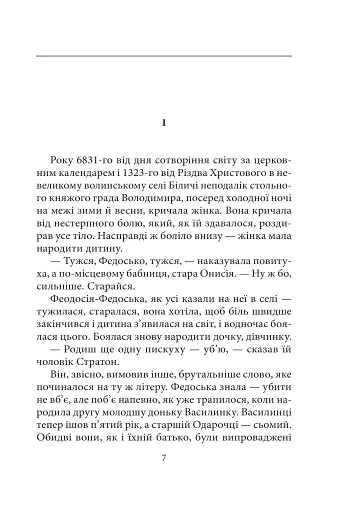 Чорнокнижник і дзвонар - фото 3