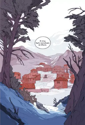 Демон у лісі - фото 6