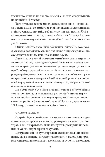 Сіра зона. Початок - фото 17