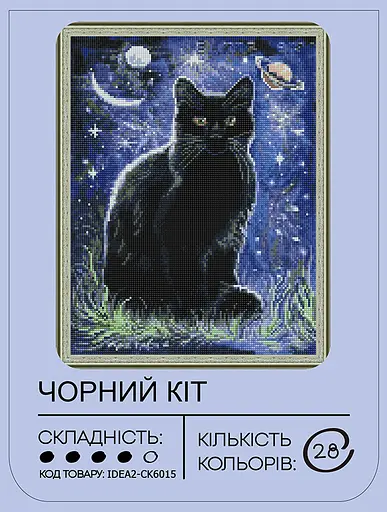 Набір з алмазною мозаїкою "Чорний кіт" 40*50 см, IDEA2-CK6015, ТМ "99IDEAS" - фото 2