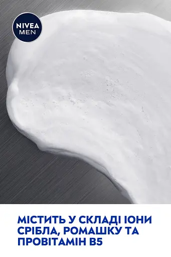 Гель для бритья NIVEA MEN Серебряная защита 200 мл - фото 5