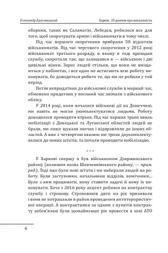 Харків. 20 розмов про незламність - фото 6