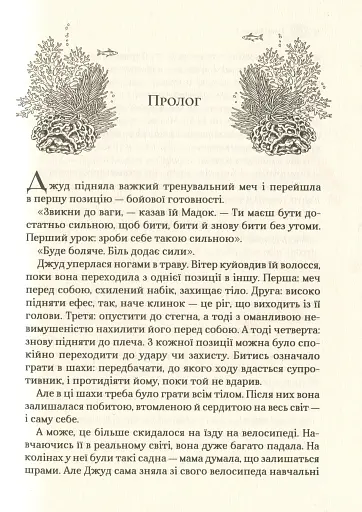 Лихий король - фото 4