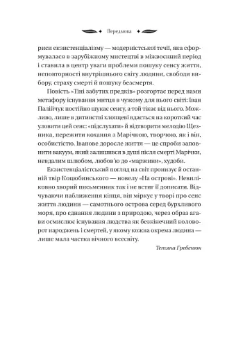 На острові - фото 16