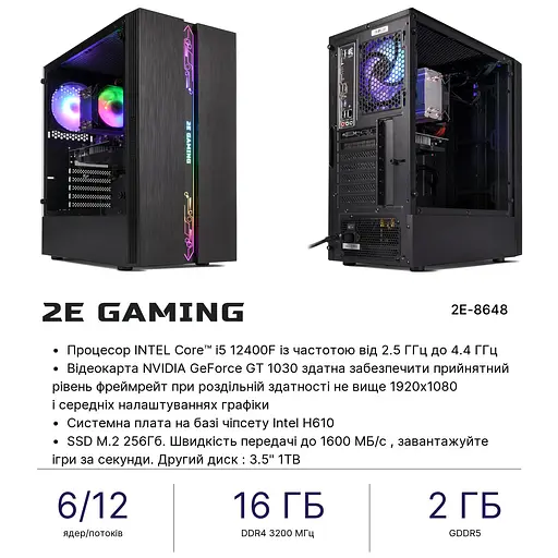 Комп’ютер персональний 2E Complex Gaming Intel i5-12400F/H610/16/256F+1000/NVD1030-2/Win11H - фото 2
