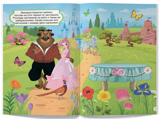 Перші розвивальні наліпки. Казкові принцеси. 57 наліпок - фото 3