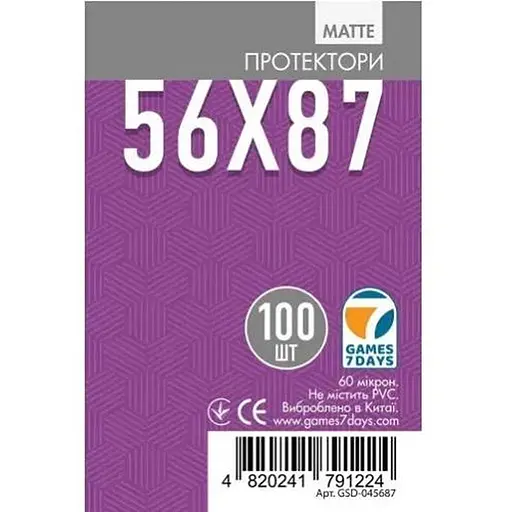Аксесуар Games 7 Days Протектори для карт Games7Days матові 56 х 87 мм Standard USA, 100 шт. matte (GSD-045687) - фото 1