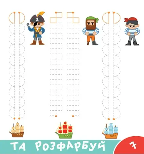 Прописи-тренажер. Пiрати - фото 3