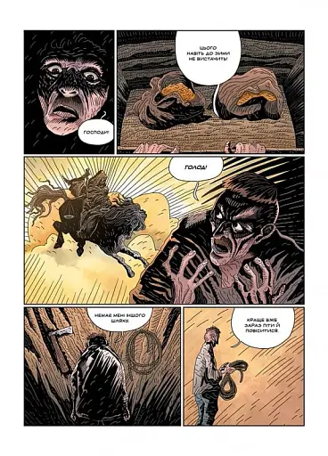 Кобзар. Буря - фото 5