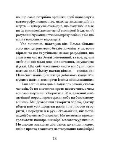 Через що ти проходиш - фото 11