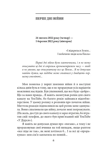 Маріуполь. Вихід з пекла - фото 9