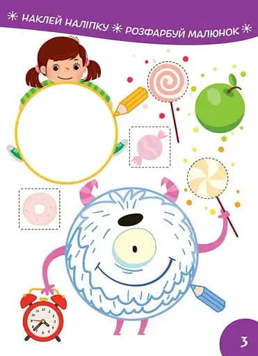 Smart Kids. Вивчаємо форми 3+ - фото 3