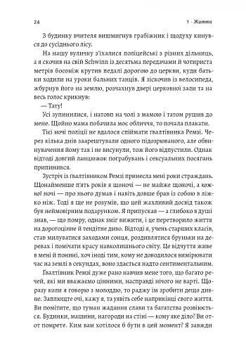Вища вірність. Правда, брехня і лідерство. Спогади директора ФБР - фото 10