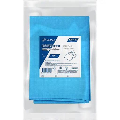Покриття операційне стерильне MP MedPlast 120 x 80 см 35 г/м² синє