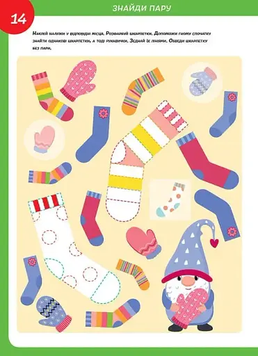 Smart Kids. Математика 4+ - фото 6